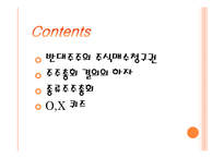 법학 기업법 반대주주의 주식매수청구권-2