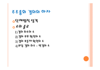 법학 기업법 반대주주의 주식매수청구권-7