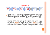 법학 기업법 반대주주의 주식매수청구권-12
