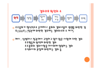 법학 기업법 반대주주의 주식매수청구권-16