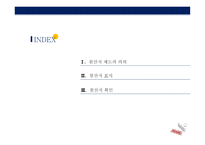 관세법 제 229조 ~ 제 233조 - 원산지 확인 외-2