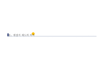 관세법 제 229조 ~ 제 233조 - 원산지 확인 외-3