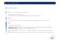 관세법 제 229조 ~ 제 233조 - 원산지 확인 외-5