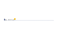 관세법 제 229조 ~ 제 233조 - 원산지 확인 외-7