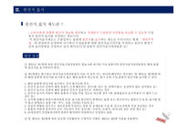 관세법 제 229조 ~ 제 233조 - 원산지 확인 외-8