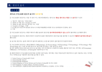 관세법 제 229조 ~ 제 233조 - 원산지 확인 외-9