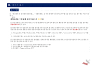 관세법 제 229조 ~ 제 233조 - 원산지 확인 외-10