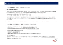 관세법 제 229조 ~ 제 233조 - 원산지 확인 외-14