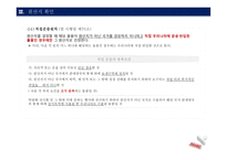 관세법 제 229조 ~ 제 233조 - 원산지 확인 외-15
