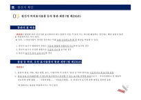 관세법 제 229조 ~ 제 233조 - 원산지 확인 외-17