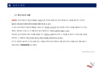관세법 제 229조 ~ 제 233조 - 원산지 확인 외-20
