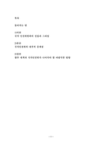 법학 국가인권위원회-1