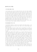 법학 국가인권위원회-2