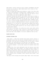 법학 국가인권위원회-3