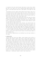 법학 국가인권위원회-4