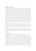 법학 국가인권위원회-5