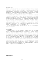 법학 국가인권위원회-7