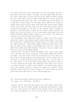 법학 국가인권위원회-9