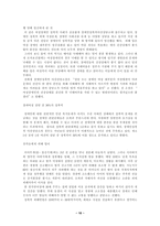 법학 국가인권위원회-10