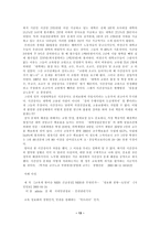 법학 국가인권위원회-13
