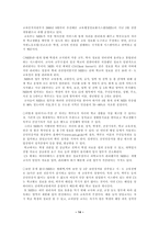 법학 국가인권위원회-14