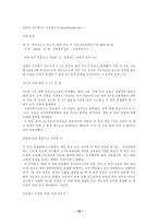 법학 국가인권위원회-15