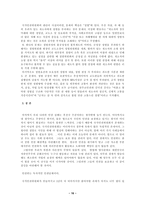 법학 국가인권위원회-16