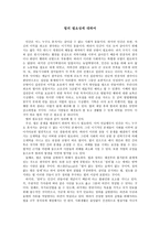 법의 필요성에 대하여-1