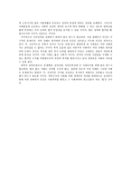 법의 필요성에 대하여-2