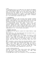 법학 명예형 레포트-2