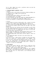 법학 명예형 레포트-3
