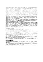 법학 명예형 레포트-4