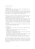 법학 단체교섭-2