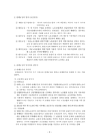 법학 단체교섭-3