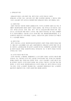 법학 단체교섭-6