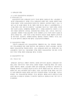 법학 단체교섭-7