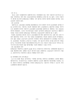 법학 단체교섭-8