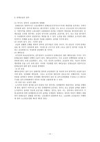 법학 단체교섭-9