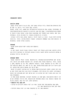 논란의 중심 미디어법 속으로-2