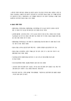 논란의 중심 미디어법 속으로-4