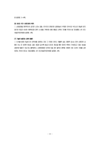 논란의 중심 미디어법 속으로-8