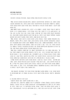논란의 중심 미디어법 속으로-13