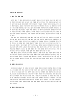 논란의 중심 미디어법 속으로-16