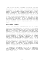 논란의 중심 미디어법 속으로-17