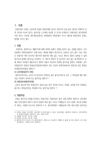 부담과 이전 레포트-2