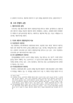 부담과 이전 레포트-5