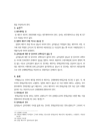 부담과 이전 레포트-6