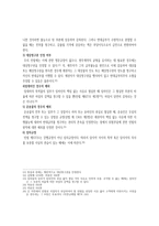 부담과 이전 레포트-7