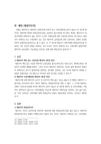부담과 이전 레포트-8