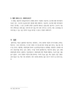 부담과 이전 레포트-10